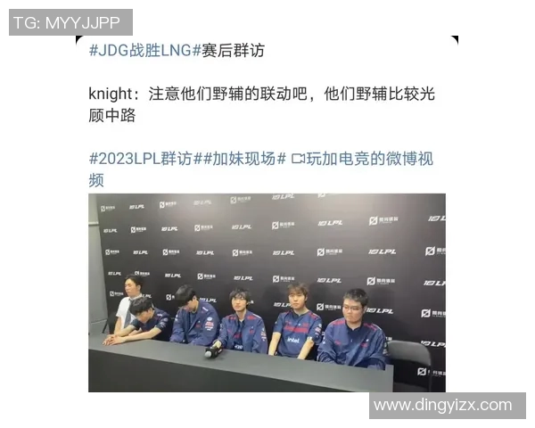 JDG与LNG电竞总决赛赛后复盘分析两队战术灵活性与应变能力 JDG与LNG电竞总决赛赛后复盘分析两队战术灵活性与应变能力