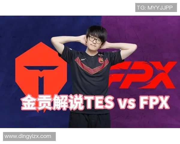 电竞比分赛后复盘TES与FPX的耐力对决分析与战术探讨