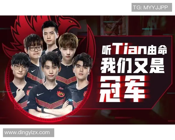 探讨英雄联盟FPX战队的团队配合与战术执行策略实时新闻